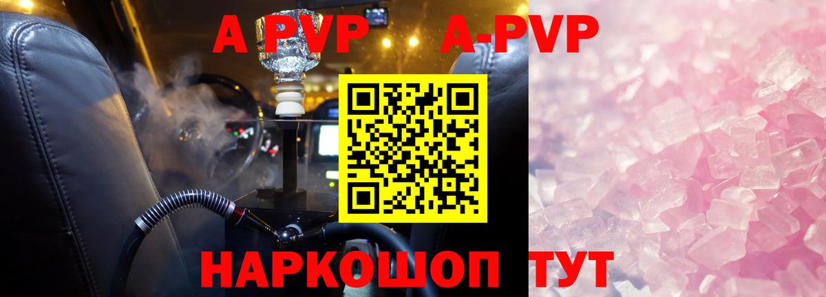 Alpha-PVP крисы CK  А ПВП  А ПВП Соль  хочу наркоту  Феодосия  Alfa_PVP крисы CK  Вход с VPN 