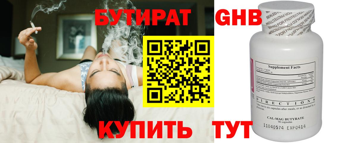Феодосия  Бутират вода  Вход с VPN 
