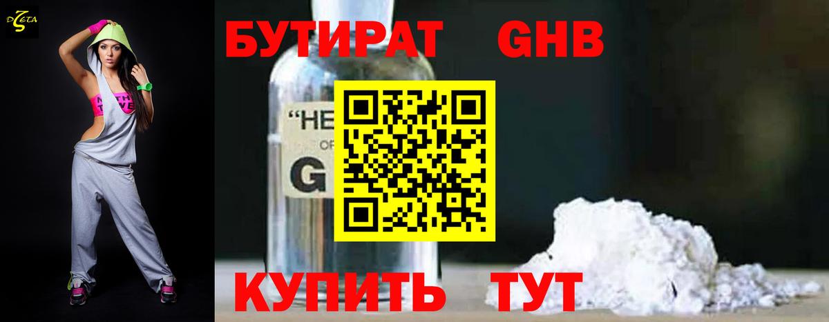 Бутират буратино Феодосия