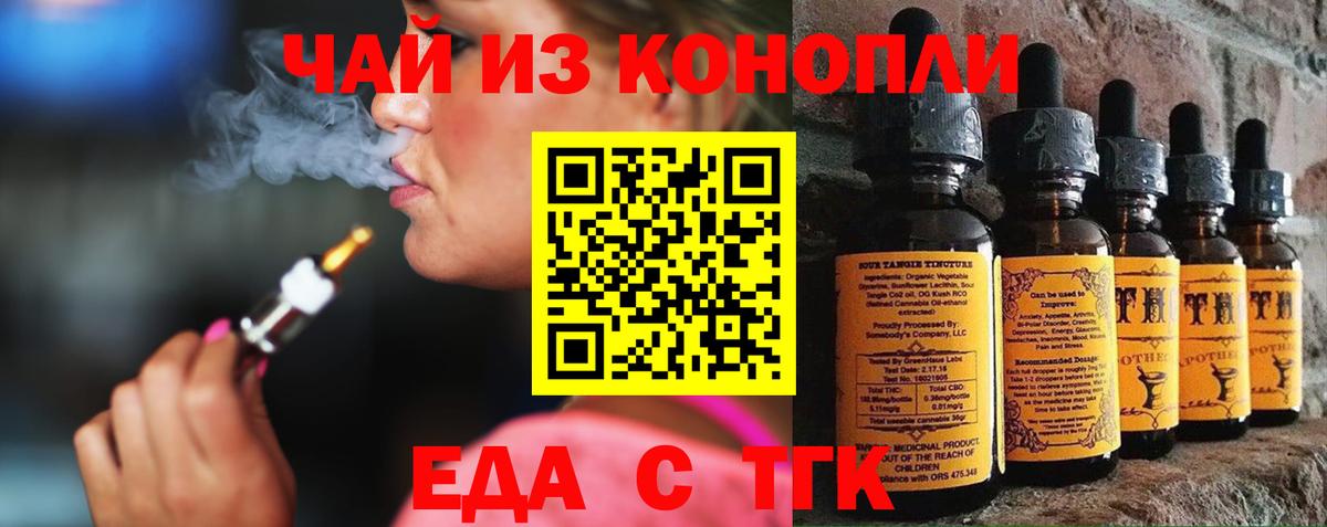 Cannafood конопля  Вход с VPN  Феодосия 