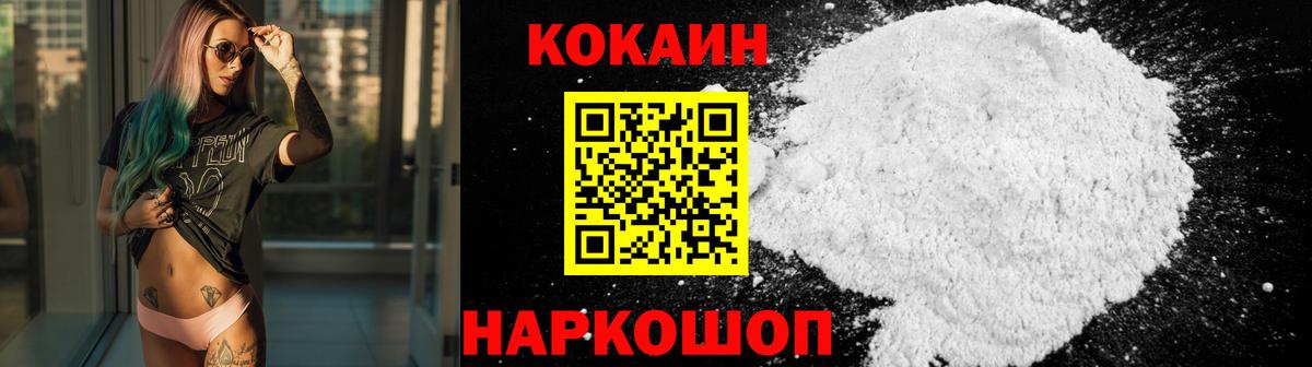 Феодосия  КОКАИН Эквадор  Вход с VPN 