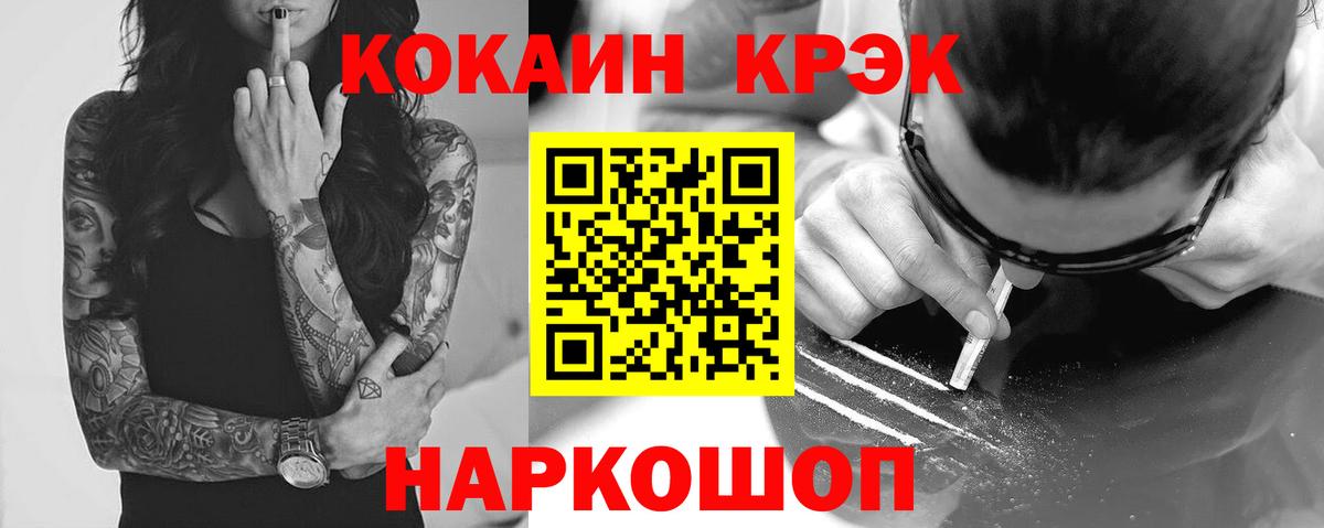 Кокаин 99% Феодосия