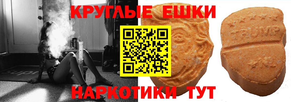 ЭКСТАЗИ бентли  Экстази 280 MDMA  Экстази  Вход с VPN  Феодосия 