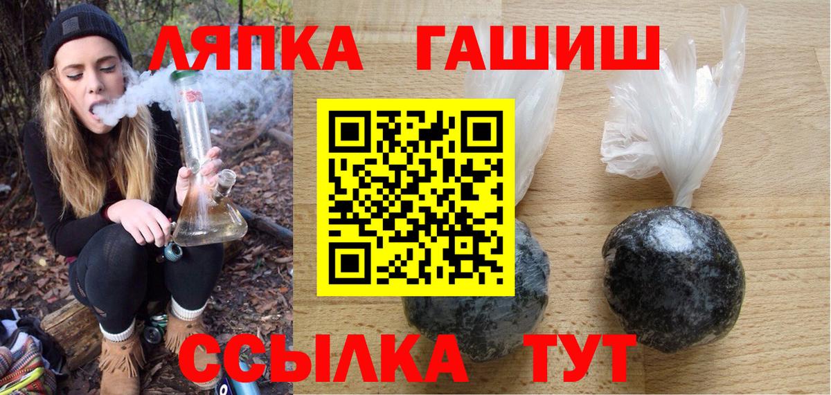 Гашиш VHQ  ГАШ  Феодосия  Вход с VPN  ГАШИШ гашик 