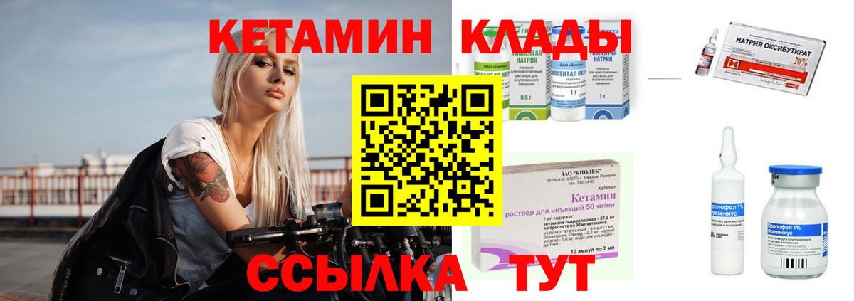 КЕТАМИН ketamine  КЕТАМИН VHQ  Феодосия  Вход с VPN 