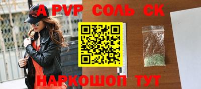 синтетический гашиш Новокубанск