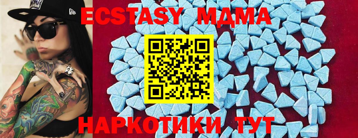 MDMA crystal Феодосия