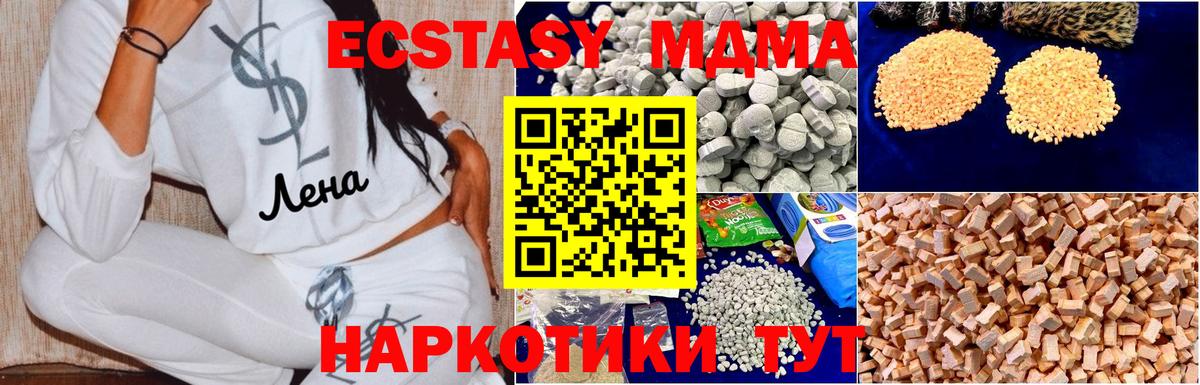 Феодосия  МДМА Molly  MDMA  МДМА VHQ  Вход с VPN 