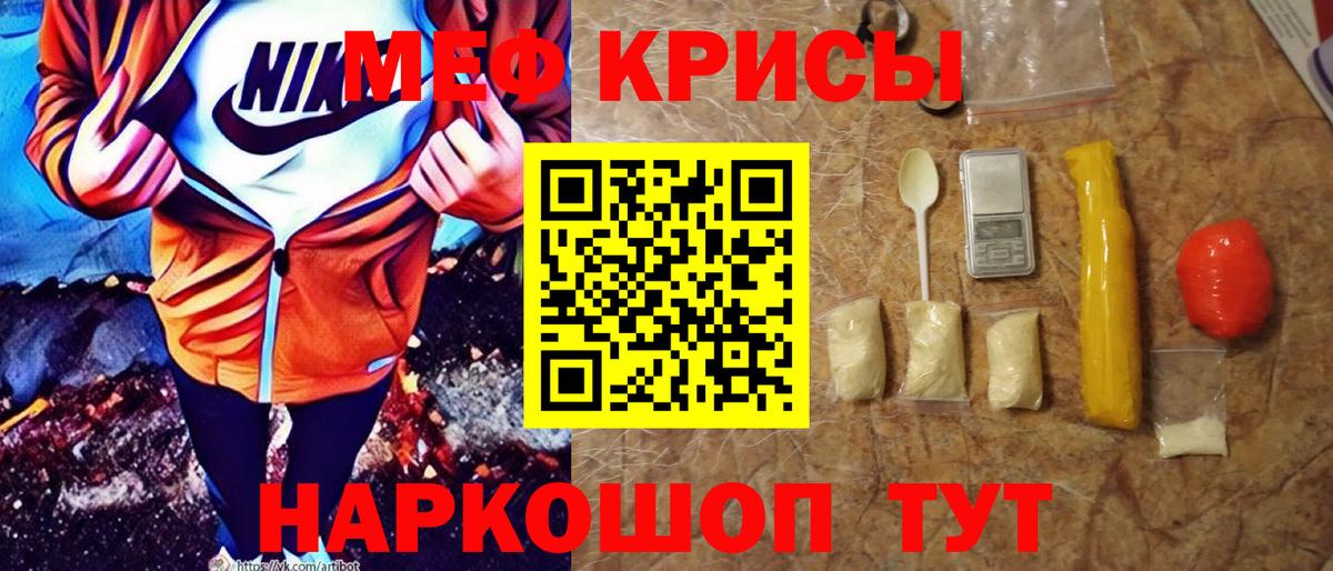 blacksprut как зайти  Вход с VPN  Мефедрон 4 MMC  Феодосия  Мефедрон мука  МЯУ-МЯУ  МЕФ 