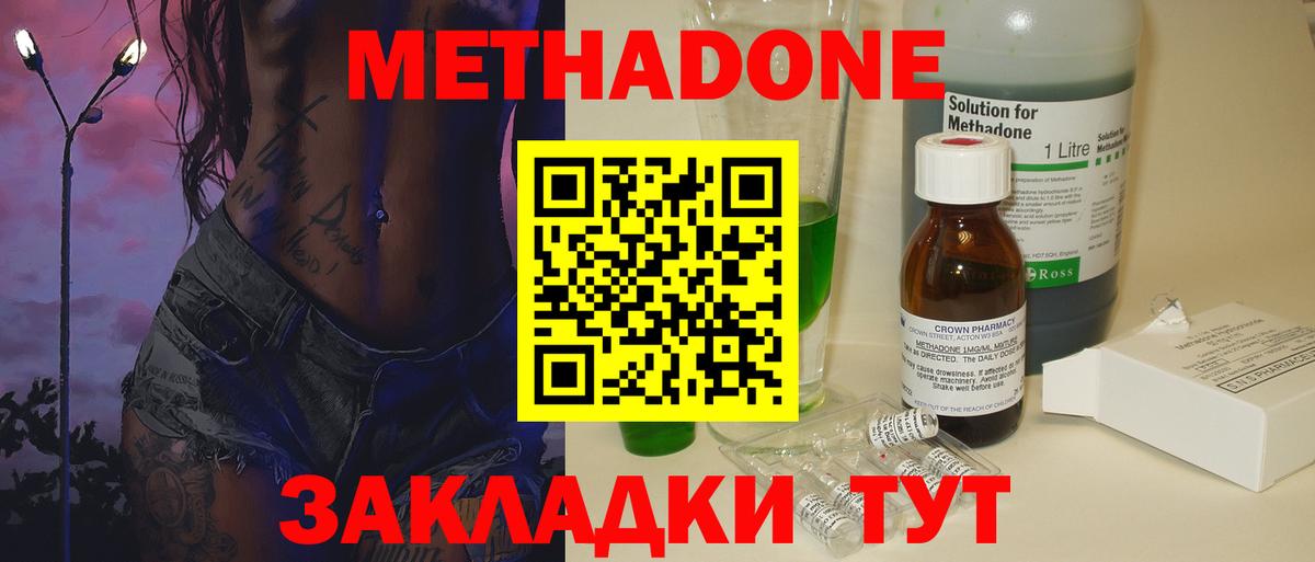 МЕТАДОН белоснежный  МЕТАДОН мёд  mega сайт  Феодосия  Вход с VPN 