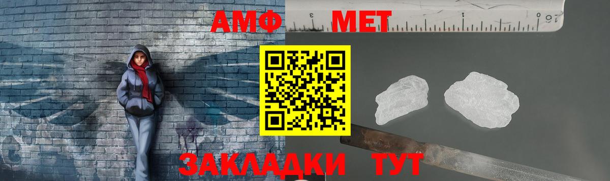 Метамфетамин пудра  Вход с VPN  Феодосия 