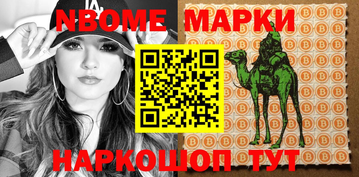 Наркотические марки 1500мкг Феодосия