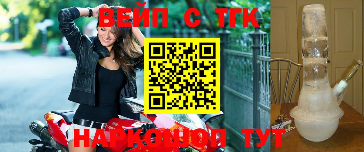 Феодосия  ТГК гашишное масло  Вход с VPN  Дистиллят ТГК THC oil 